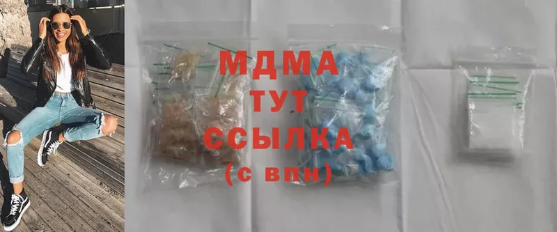 MDMA crystal  сколько стоит  Жуковка 